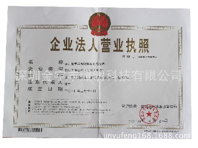 營業(yè)執(zhí)照