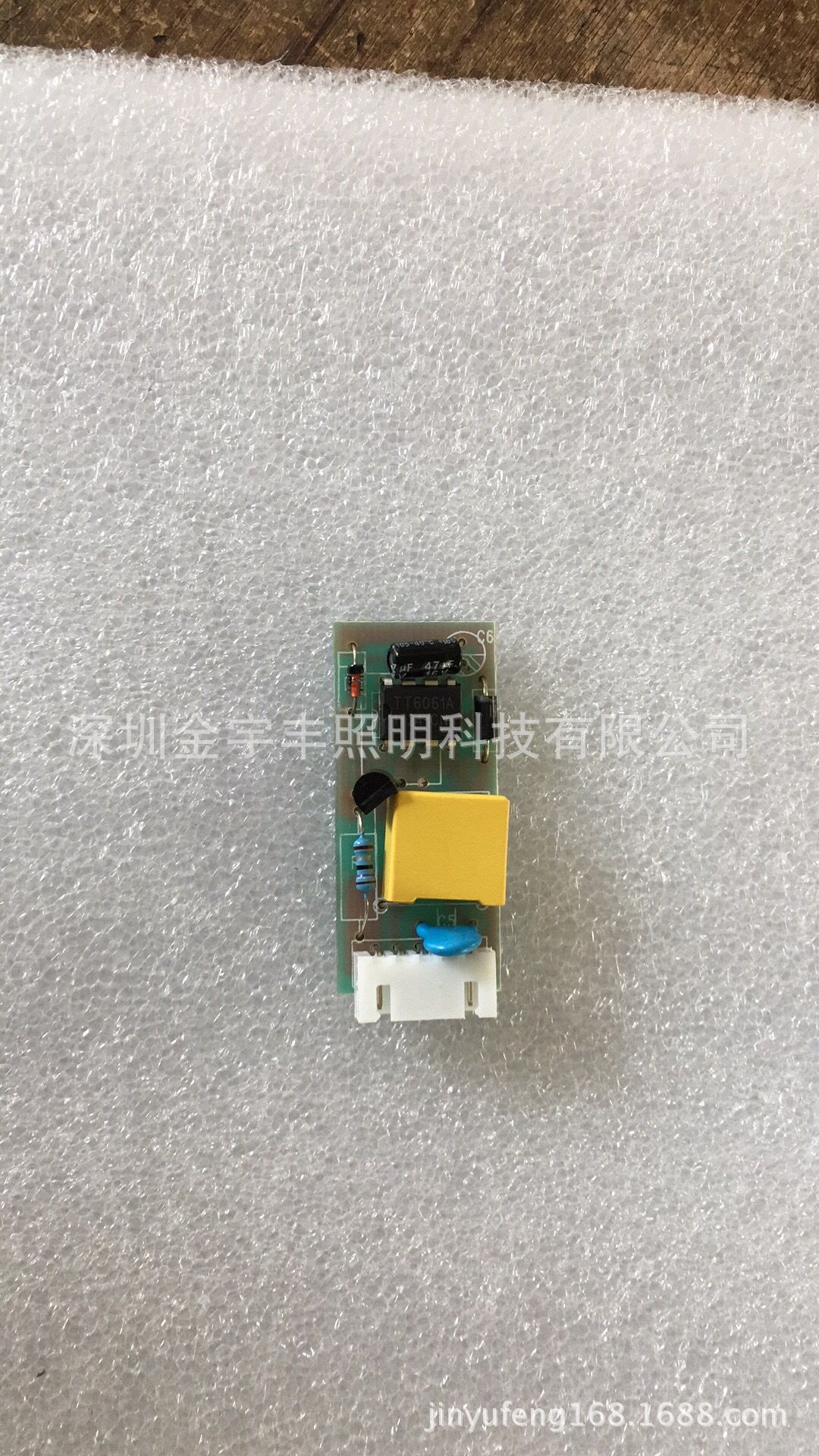 3016觸摸器3