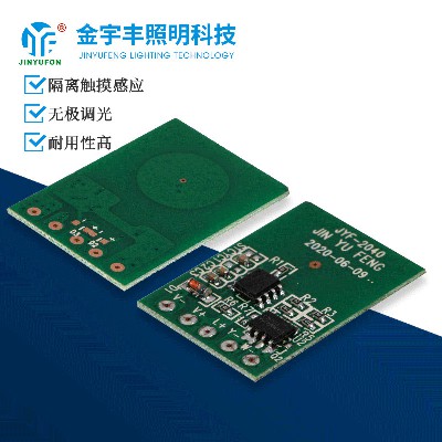 衛浴鏡觸摸開關